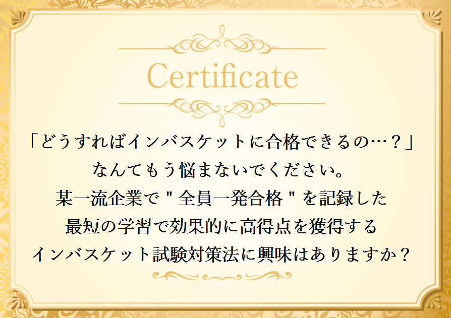 インバスケット最短合格法(問題集と解説/回答のセット)